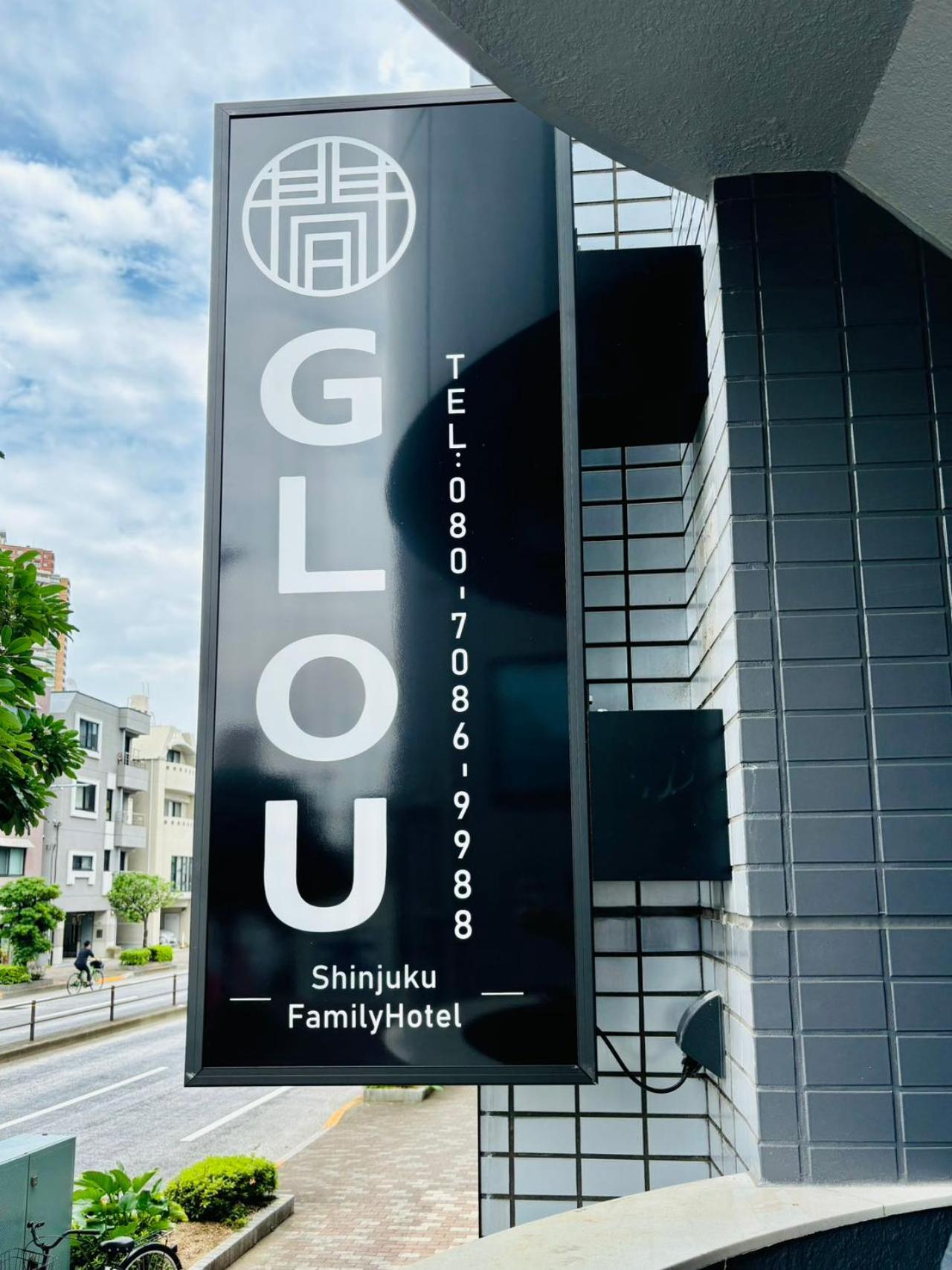 Apartament Glou Shinjuku Family Tokio Zewnętrze zdjęcie